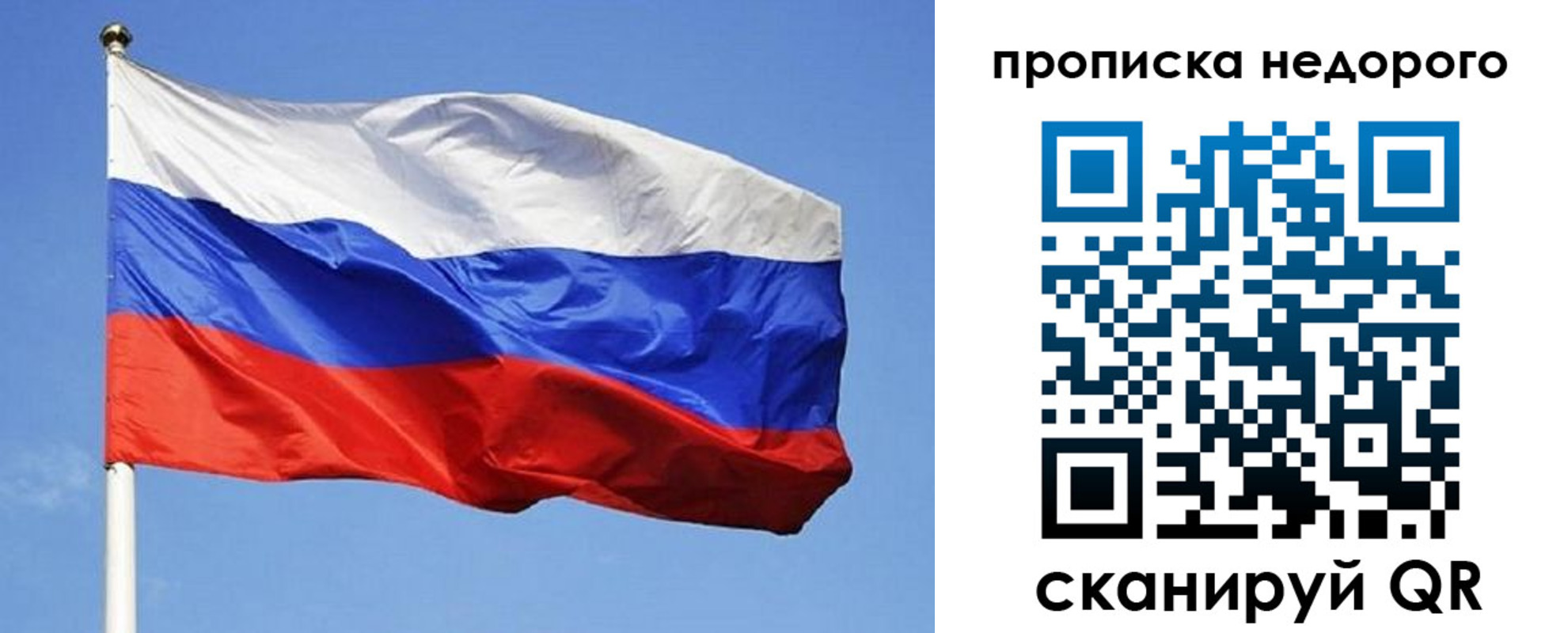 прописка для школы в Кусе