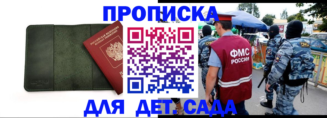 миграционный учет в Кусе